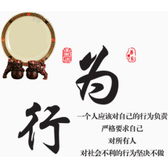 古风行为二字
