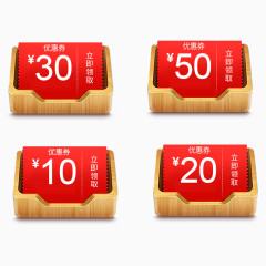 10到50元木板喜庆优惠券促销标签