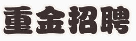 墨色文字