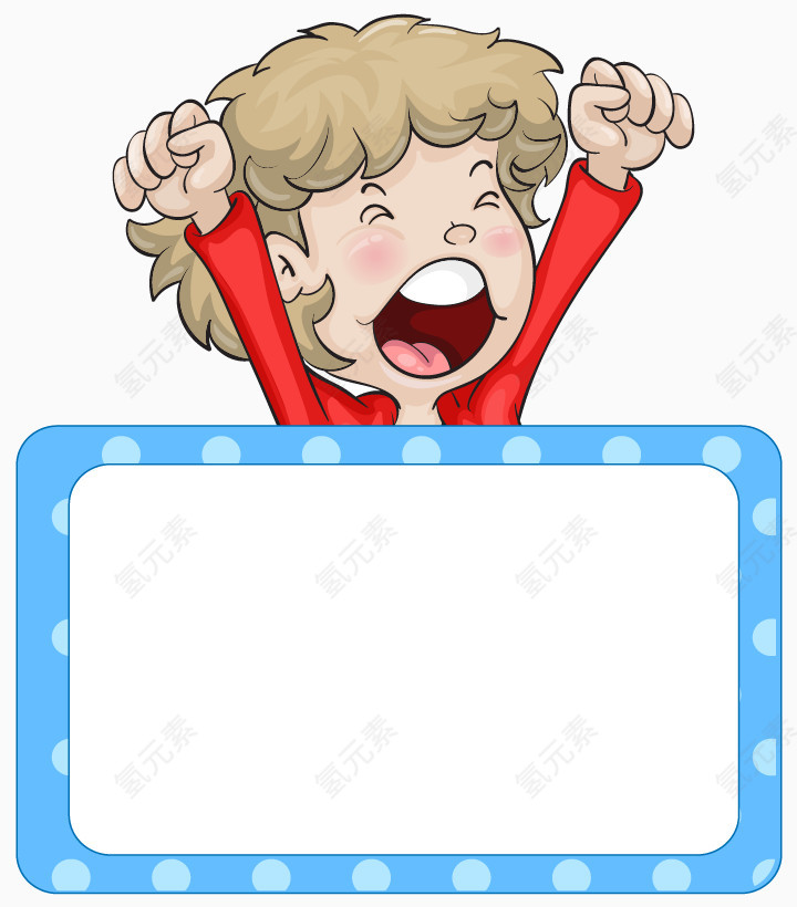 欢快开心孩子留言板