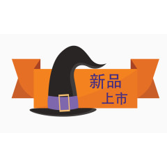 万圣节促销标签