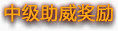 中国风矢量图图标剪影