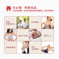 养生保健