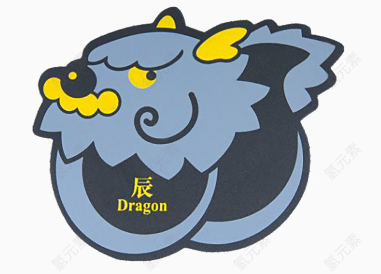 十二生肖暗蓝色龙