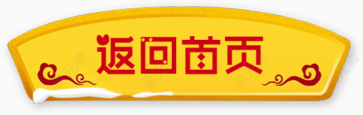 扇形标题