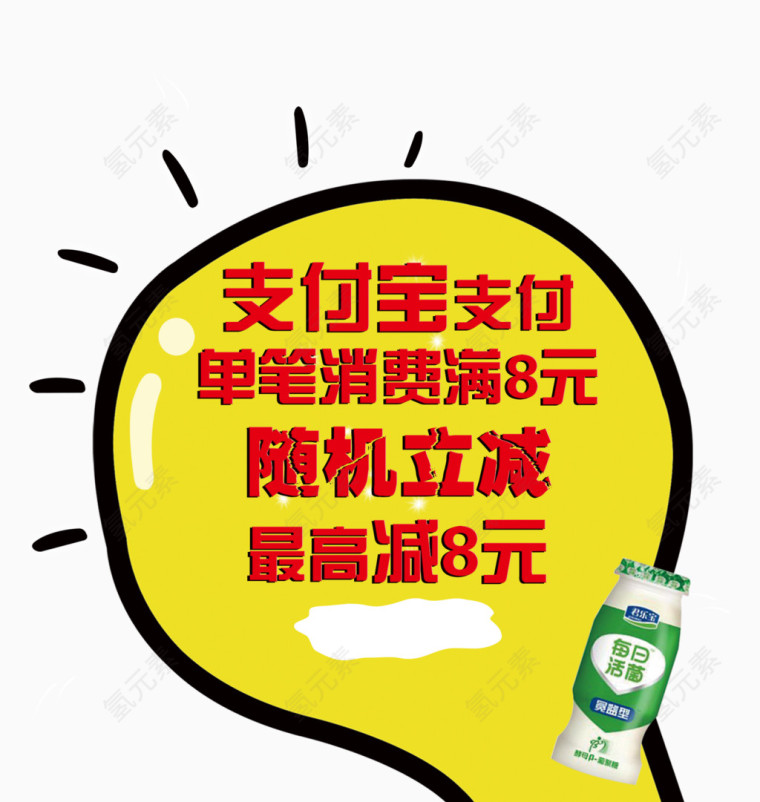 灯泡酸奶