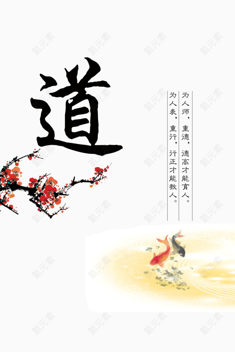 传统文化道
