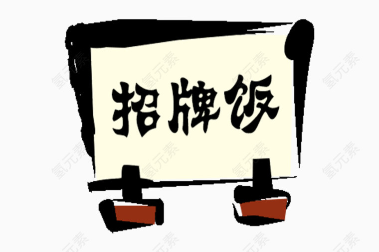 老虎面具
