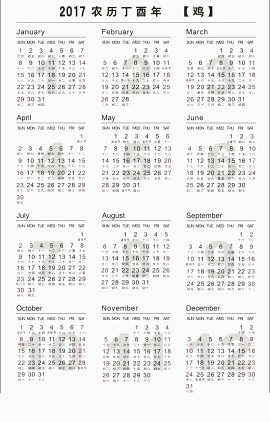 2017年
