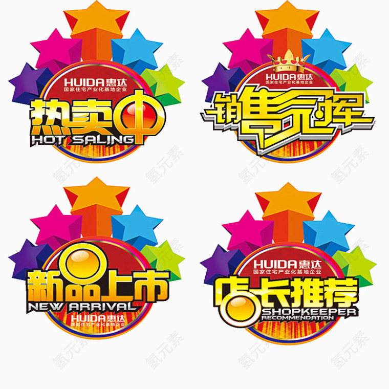 淘宝商超标签