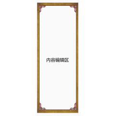 花纹边框展架模板