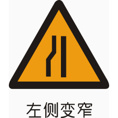 交通标志