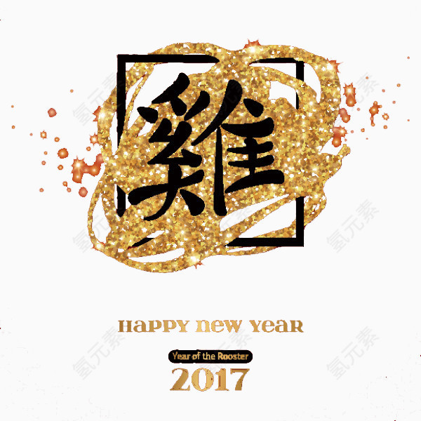 2017年海报素材