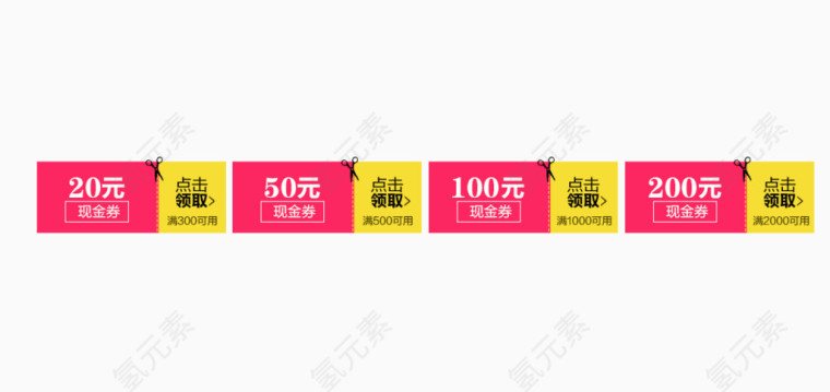 优惠券促销标签
