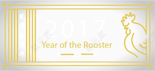 2017年新年矢量免抠素材