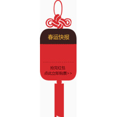 春节快报促销标签