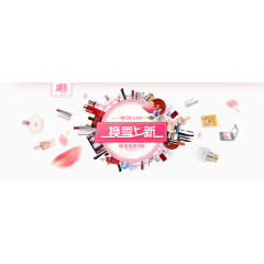 化妆品素材装饰设计