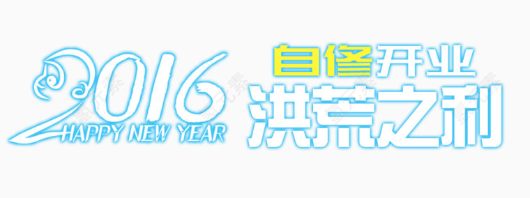 开业