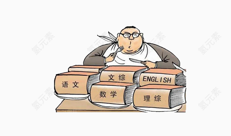做作业