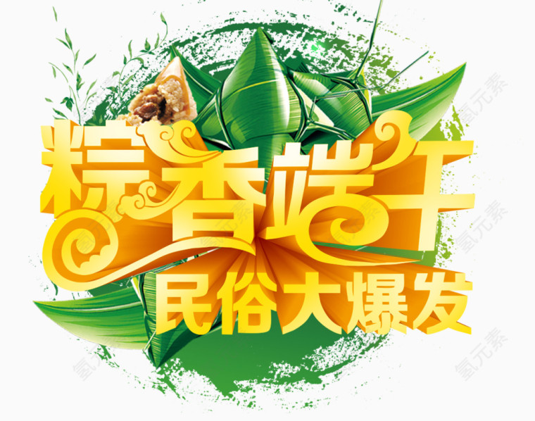端午节