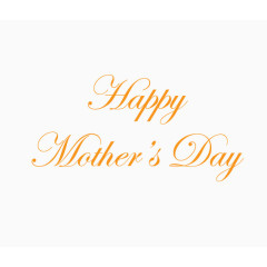 母亲节快乐英文字体