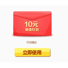 红包