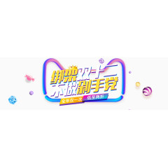 双十二活动