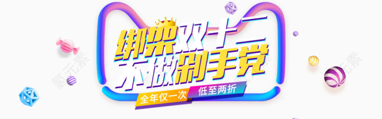 双十二活动