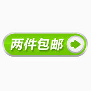 促销包邮图片全场包邮素材