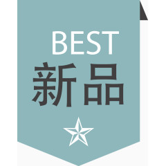 热卖上品牌标签