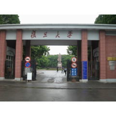上海复旦大学