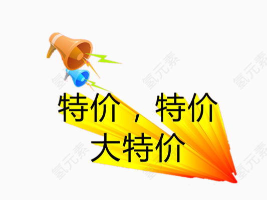 特价标签