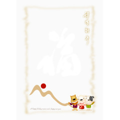 新年贺卡矢量图