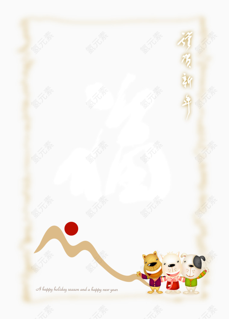 新年贺卡矢量图