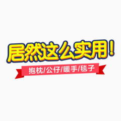 优惠券