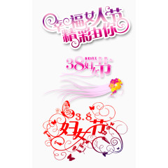 38女王节logo 