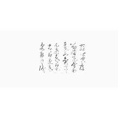 毛笔古诗