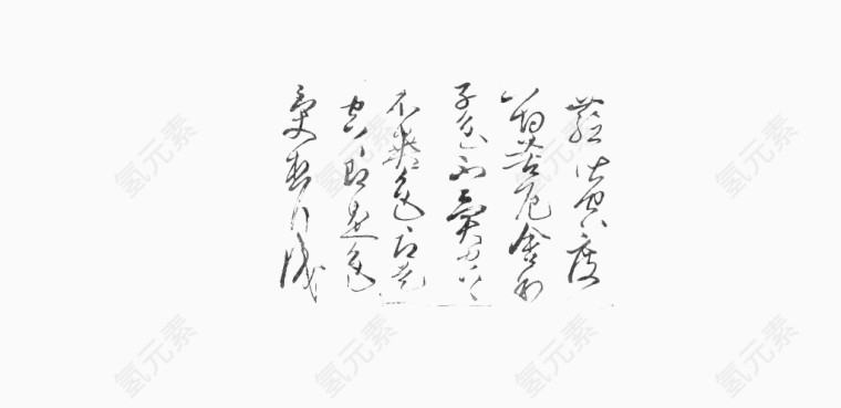 毛笔古诗
