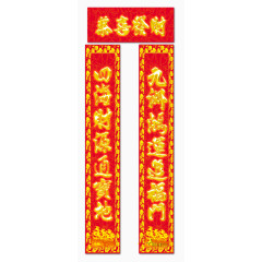 春联