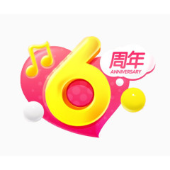 周年店铺艺术字体设计