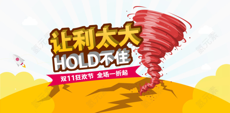 淘宝天猫双11狂欢节全屏促销海报