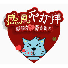 感恩回馈促销