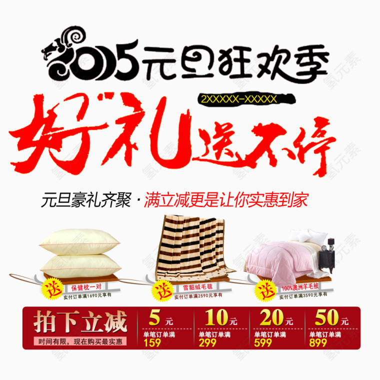 好礼送不停