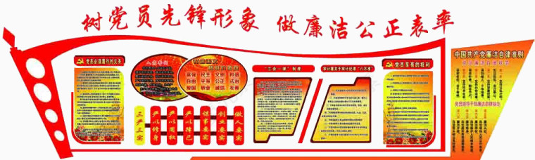 政府宣传红色展板素材图片