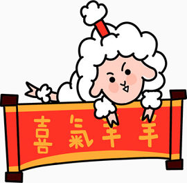 喜庆节日装饰