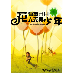 弹吉他少年插画