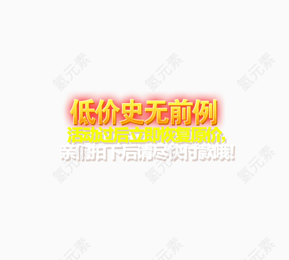 低价史无前例