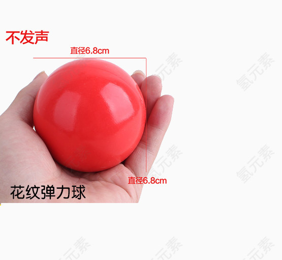 花纹弹力球