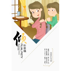 母亲节手绘卡通人物