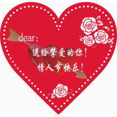 情人节节日素材免费下载